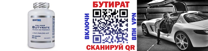 купить  цена  Ладушкин  БУТИРАТ GHB 