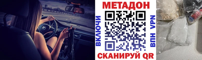 Метадон мёд  Ладушкин 